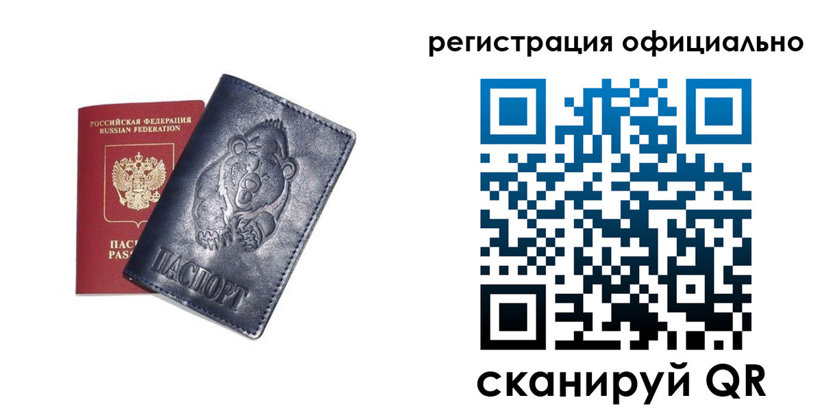 прописка для школы в Верхней Салде