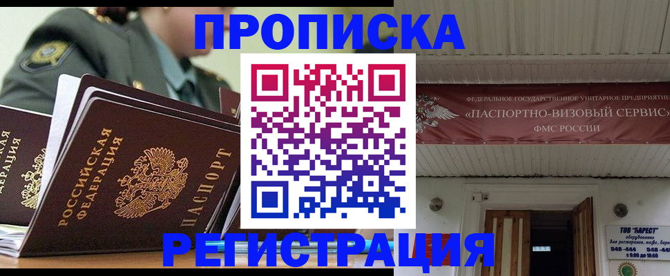 временная регистрация надежно в Верхней Салде