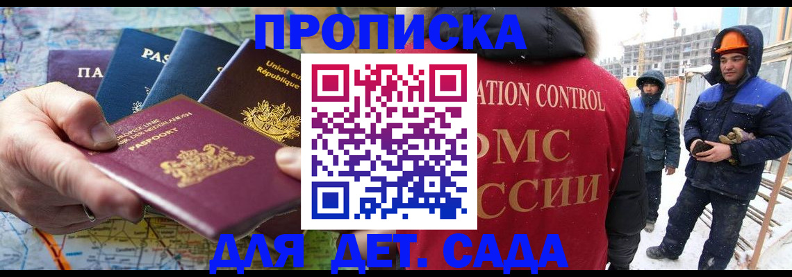 где прописаться в Верхней Салде